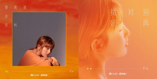 Uu新作《傻傻》荣登巅峰榜榜首，QQ音乐「S制造」再推爆款好歌！