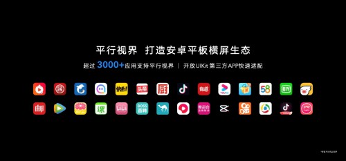 全球首款Wi-Fi 6+平板问世 荣耀平板V6正式发布