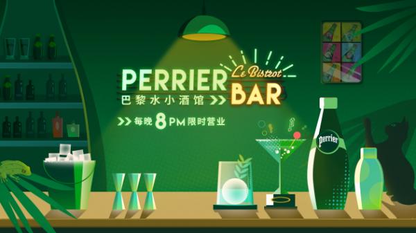 2020榜单隆重揭晓 “Perrier小酒馆” 天猫旗舰店限时开业