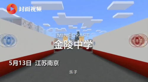 《我的世界》 《我的世界》助未成年人开拓思维，在游戏中得到成长