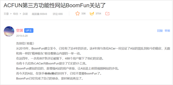 画质再次升级，A站开启免费高帧高码视频时代