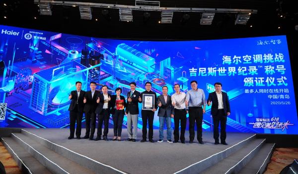 别人用钢管,他用铜管!海尔空调“千人开箱”获世界纪录称号