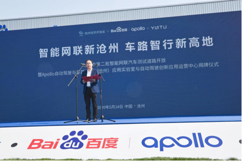 狮城测试路网跃居全国第二 百度Apollo驶入沧州主城区