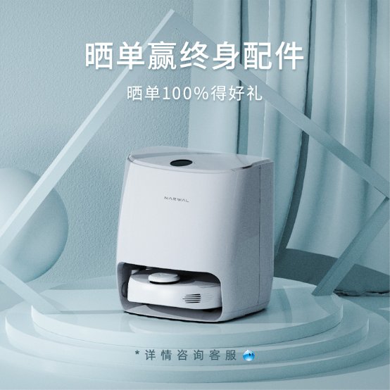 云鲸|云鲸618清洁嘉年华,1元预定小白鲸火热进行中