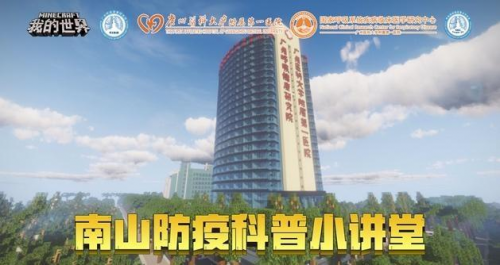《我的世界》为未成年打造绿色游戏环境，对待涉黄违规绝不姑息