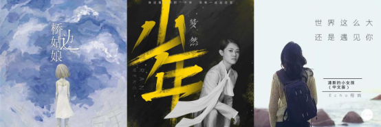 从《桥边姑娘》《少年》到《微微》，QQ音乐接连打造Z世代新经典