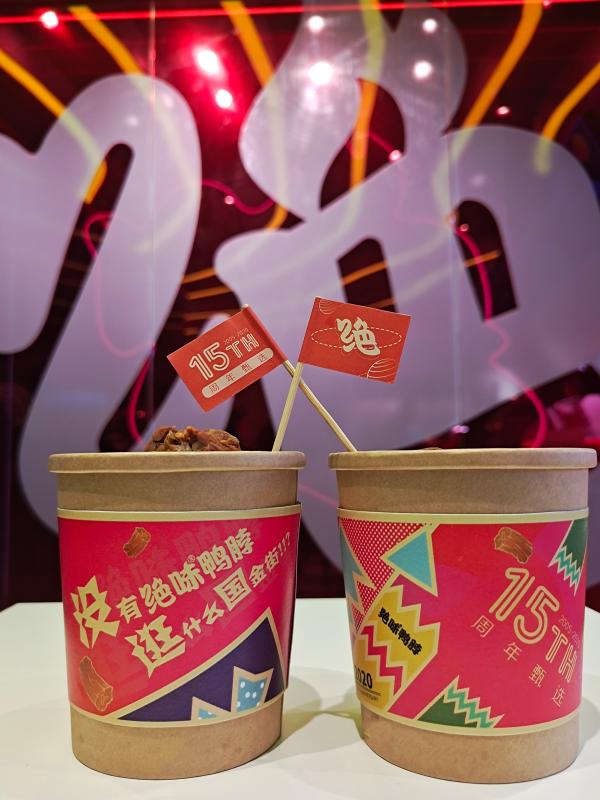 绝味首家时光概念店亮相长沙 开启独特绝味“食”光