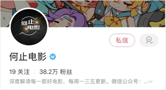 A站黑马何止电影：坚守初心，冷门电影也有“热”思考