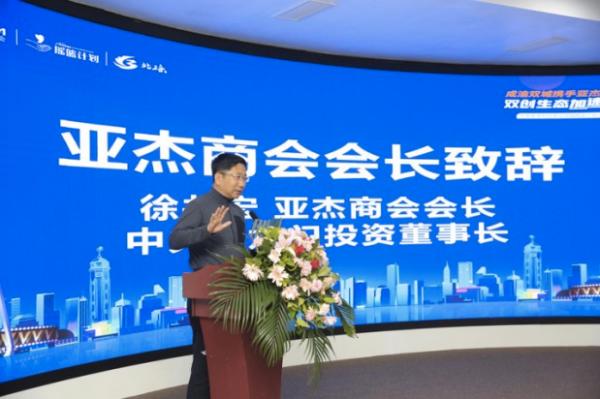 亚杰商会西南“摇篮计划”在重庆北碚启动