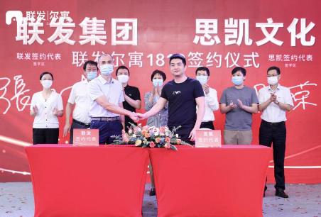 联发尔寓1819盛大开业,文创版图再升级