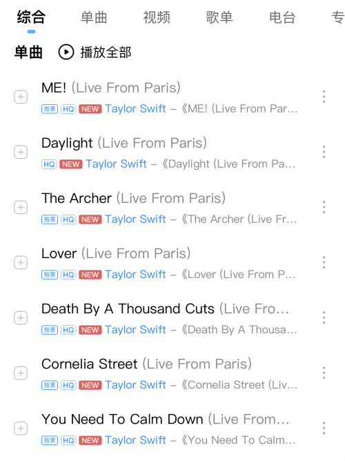 《Taylor Swift: City of Lover》巴黎首唱会精彩记录酷狗独家首发