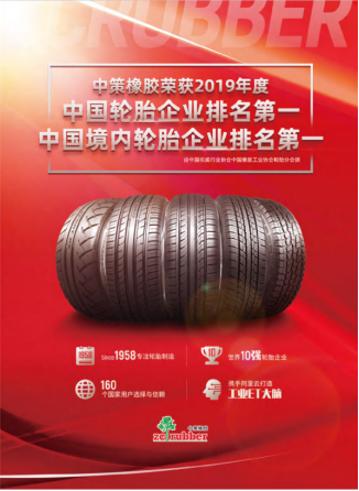 朝阳轮胎凭什么成为汽车产业链优秀的自主品牌？