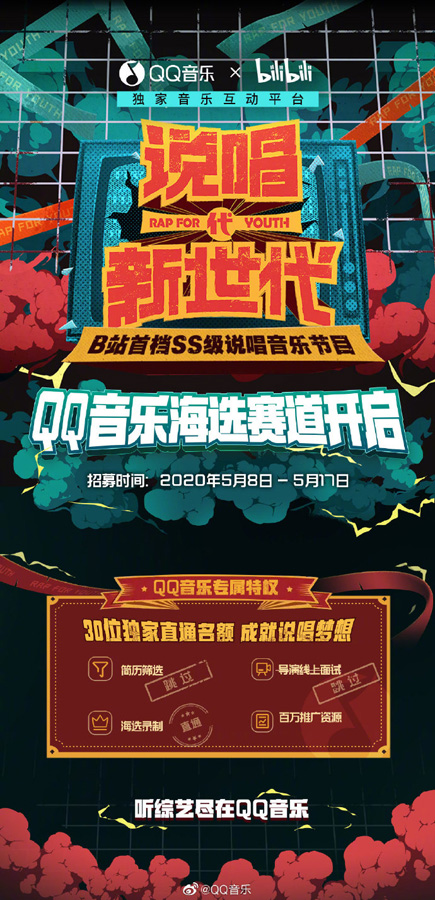 QQ音乐玩转音乐娱乐营销，量身打造Z世代个性平台社交