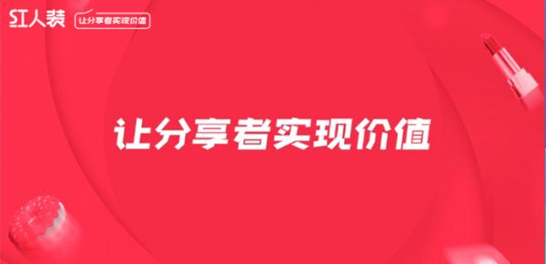 疫情时期 疫情时期社交新零售再发力，红人装凸显企业前瞻性