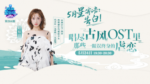 叶炫清 叶炫清携首张专辑现身《酷狗星乐坊》，live首唱惊艳32万观众