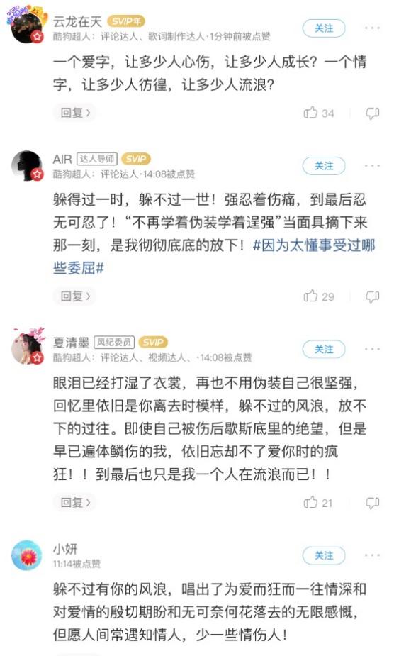 酷狗酷狗音乐人星曜计划再出“神仙”新单，听众破亿的半吨兄弟戳爆泪点