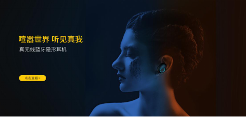 realfit |智能穿戴产品生态整合服务商，IoT市场初试牛刀