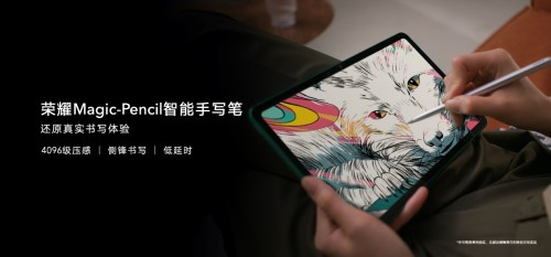 全球首款Wi-Fi 6+平板问世 荣耀平板V6正式发布