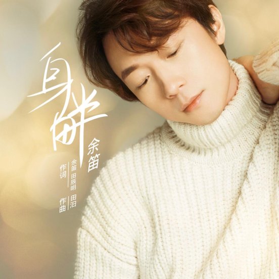东方卫视当家花旦陈辰怀孕，“辰余落雁”夫妇升级父母