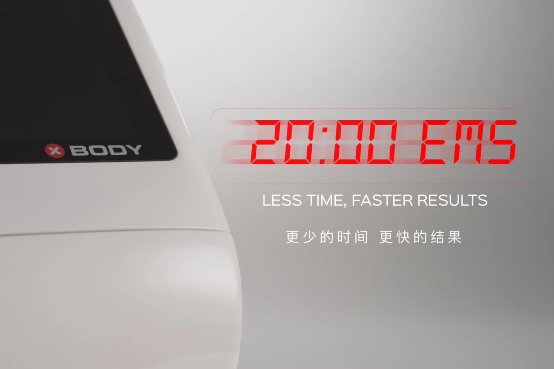 XBody：快速减脂的EMS懒人训练