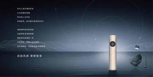 美的美的空调通过CVC健康认证,联合钟南山院士再添新善举