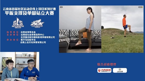 云南首届线上PK赛完美收官“体育+科技”开拓全面健身新形式
