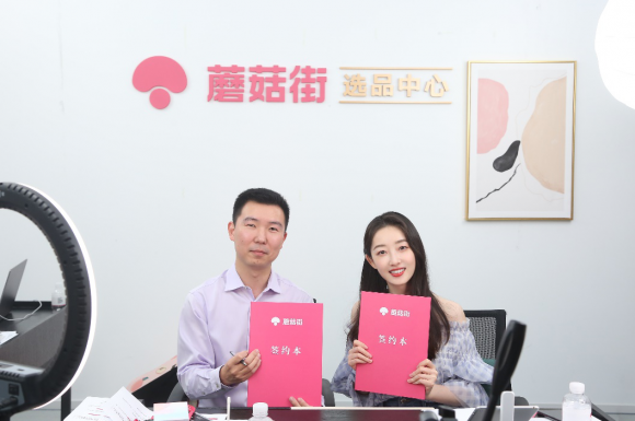 蒋梦婕签约蘑菇街首席明星主播，亲自为粉丝挑选好物