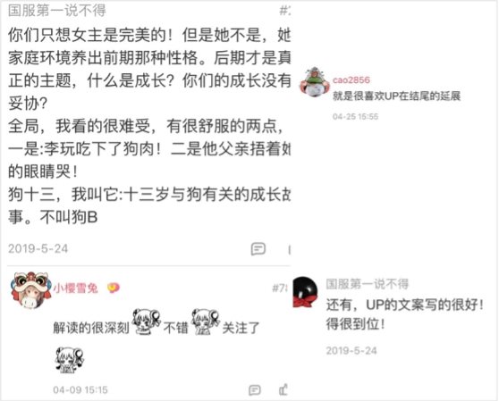 A站黑马何止电影：坚守初心，冷门电影也有“热”思考