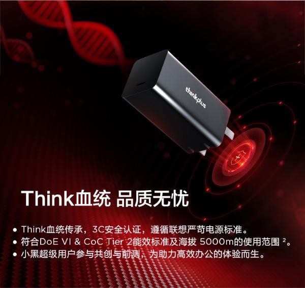ThinkPad商务便携利器thinkplus氮化镓口红电源来了！“一支”在手，充什么都来电