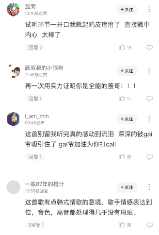 《我是唱作人2》张艺兴汽水感vocal惊艳网友夺酷狗榜首