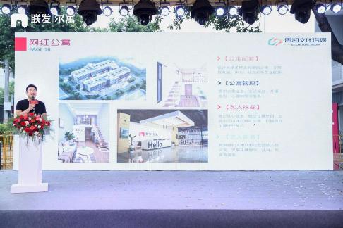 联发尔寓1819盛大开业,文创版图再升级