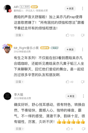 吴亦凡鹿晗高能合作，《咖啡》舞台首秀惊艳酷狗网友