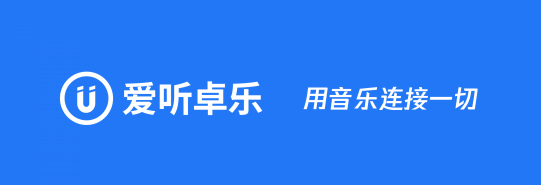 当贝与酷狗音乐、爱听卓乐达成战略合作，共同推进IoT智能终端音乐服务