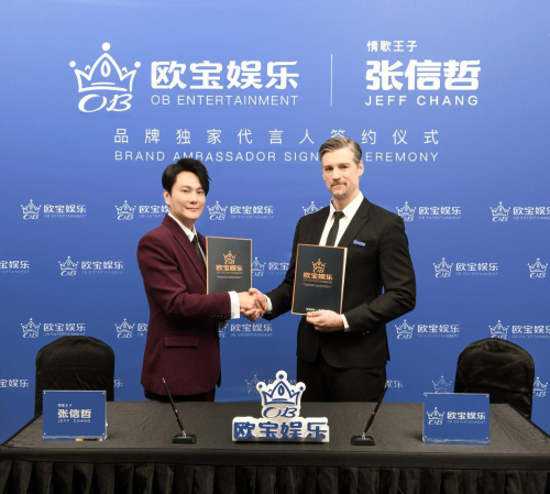 行业重磅，情歌王子张信哲代言欧宝娱乐，携手共创精彩