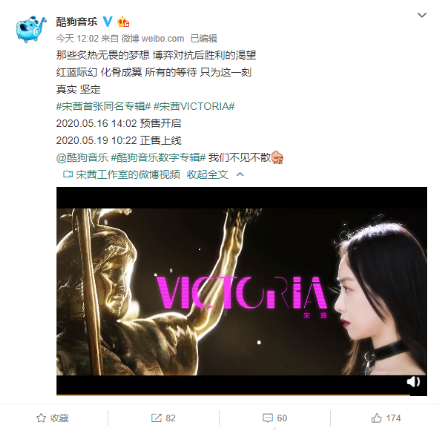 出道十一年,宋茜完美蜕变,首张专辑即将在酷狗音乐预售