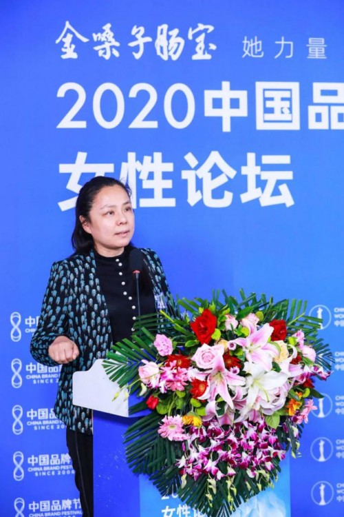 2020中国十大品牌女性：刘梅颜
