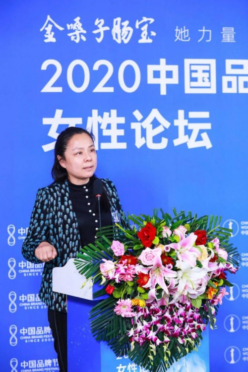  2020中国十大品牌女性：刘梅颜