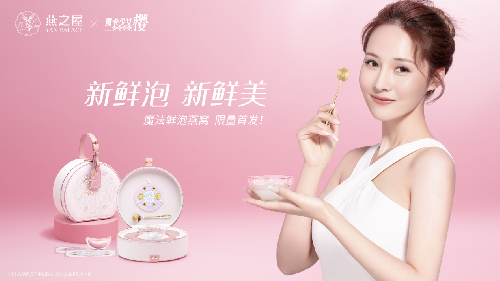 燕之屋5·20发布超级新品，鲜炖燕窝之后重大转型要来了？