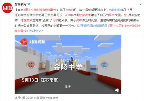 《我的世界》为未成年打造绿色游戏环境，对待涉黄违规绝不姑息