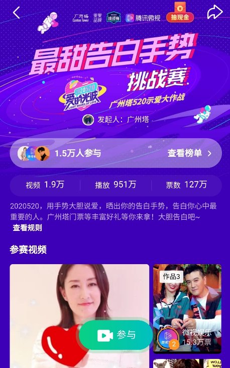 浪漫五月，用爱唤起人文关怀，广州塔这波告白太走心了！