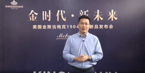 美国Kingsdown重磅发布Mebane1904系列新品床垫