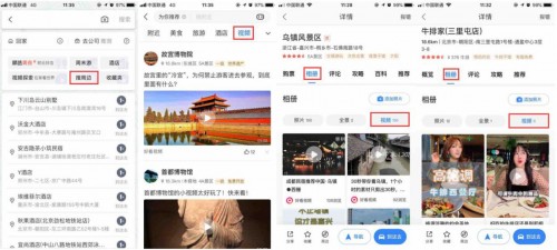 百度地图引入26万条百科词条，快速了解心仪景区的“前世今生”