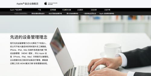 集齐Apple企业服务生态“组件” 京东成ABM、ACE首家授权电商平台