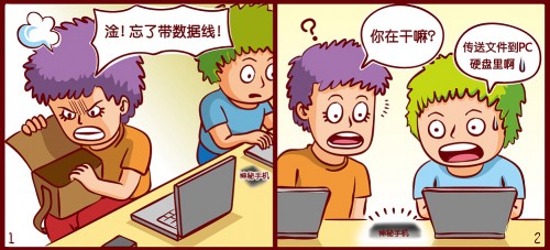 学会这一招，再也不怕突如其来的紧急会议！