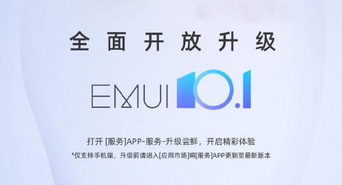 年轻就爱尝鲜！nova 6系列与荣耀V30系列全面开放EMUI 10.1升级