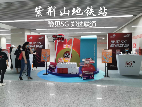 豫见5G 郑选联通 郑州联通掀起商都5G热浪