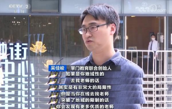掌门教育登陆CCTV央视：探索科技融合助推教育公平