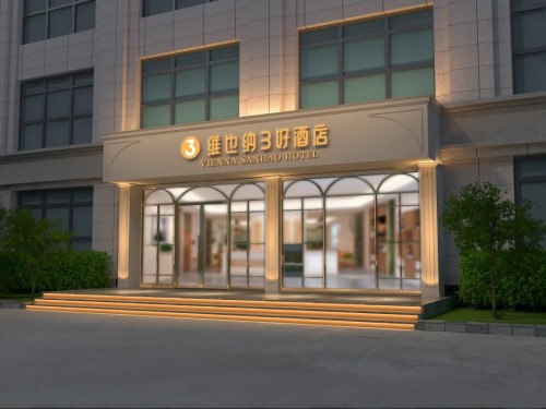 维也纳3好酒店V3.0：投资更轻、建店更快、出房率高、调性更好