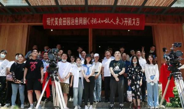国内首部种田系奇幻单元短剧《犹如故人来》天台开机