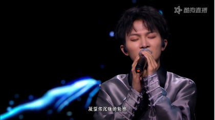 周深一晚上三次热搜，酷狗国风音乐盛典全回顾